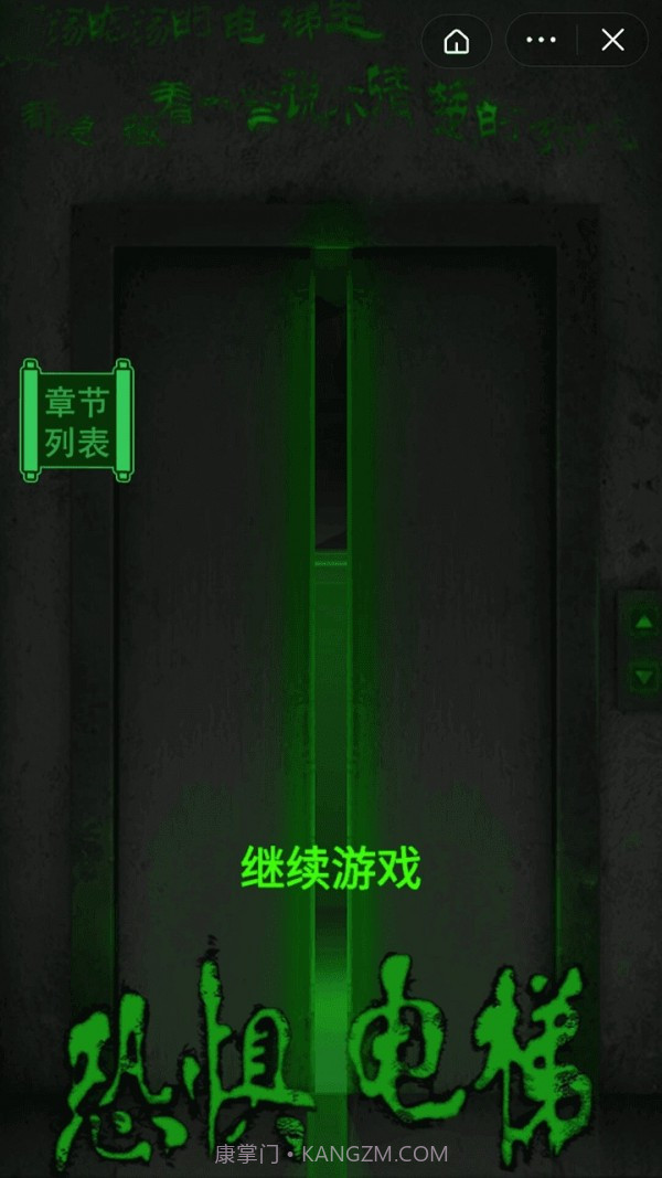 恐惧电梯模拟器截图1