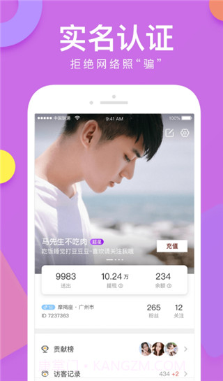 优聊截图4 优聊截图4