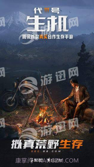 代号生存公测版截图2 代号生存公测版截图2