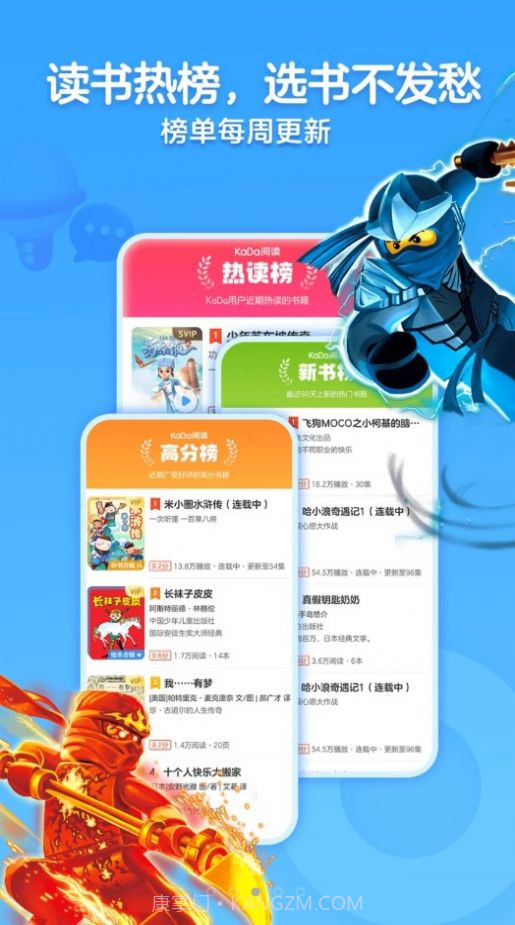 KaDa课外书截图2 KaDa课外书截图2