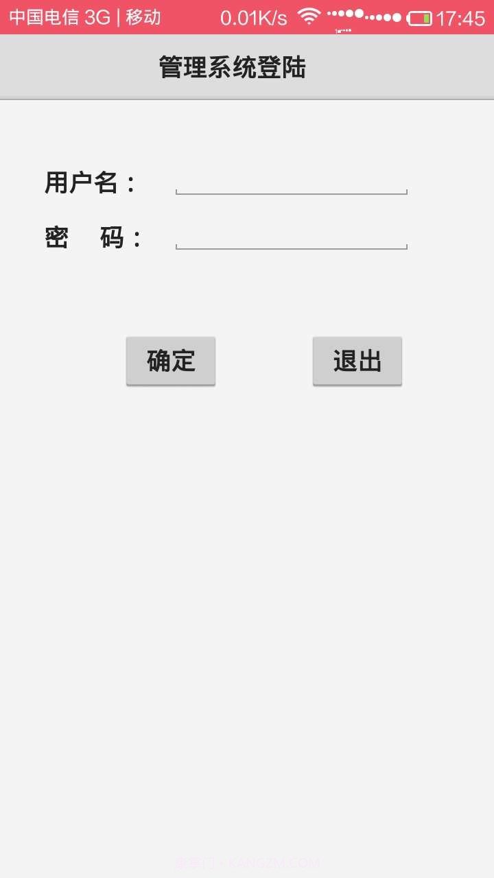 客户管理系统截图1