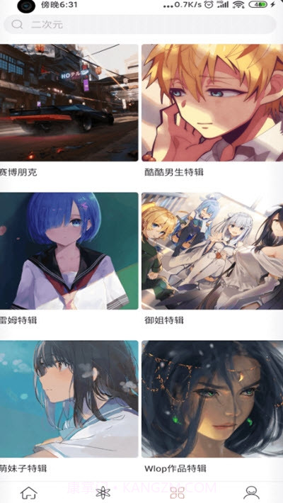 元气壁纸动态壁纸截图1 元气壁纸动态壁纸截图1