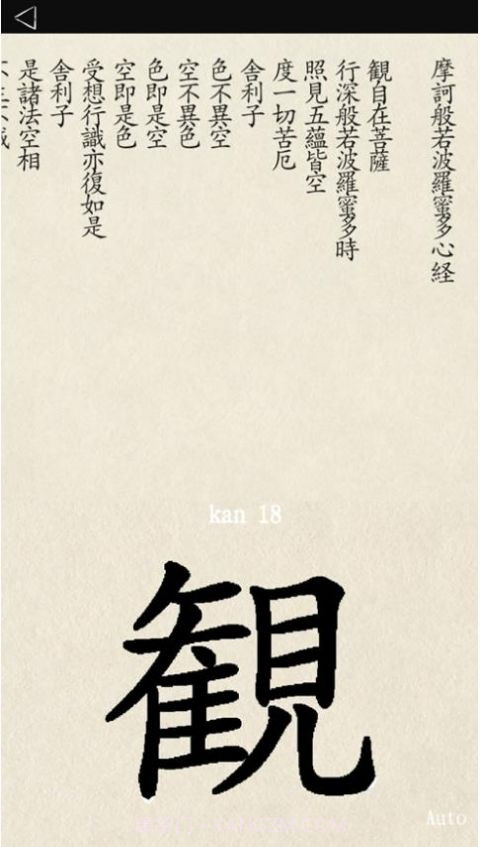 心经截图1 心经截图1