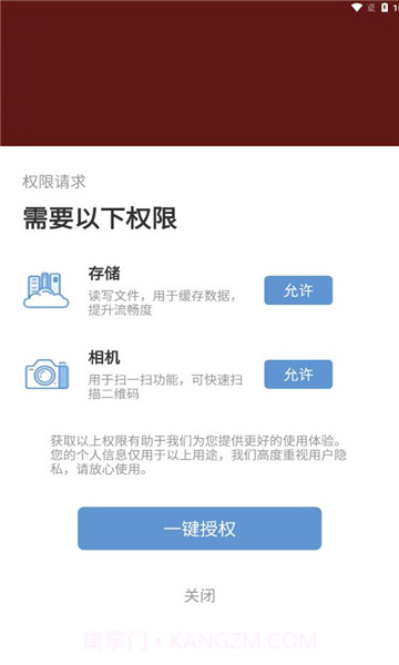 警务素质领导截图1