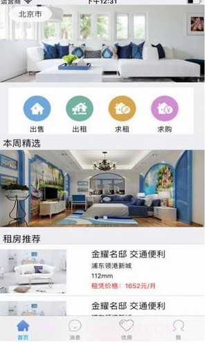 房产精灵截图2 房产精灵截图2