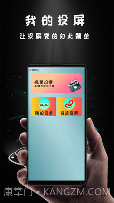 青蛙视频投屏截图4