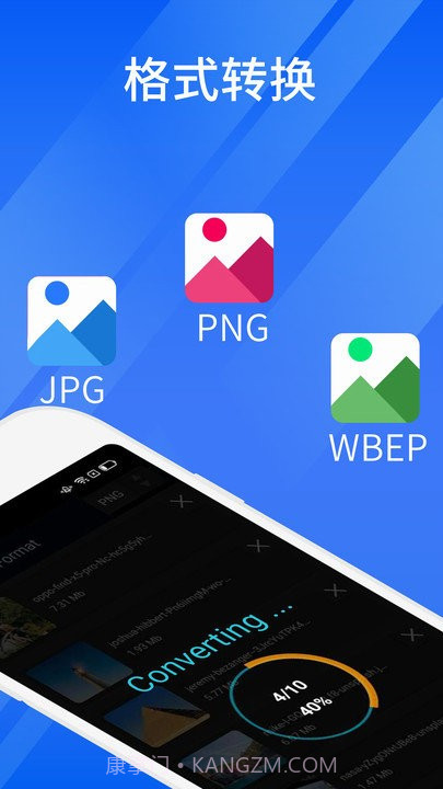 快压缩大师截图5 快压缩大师截图5