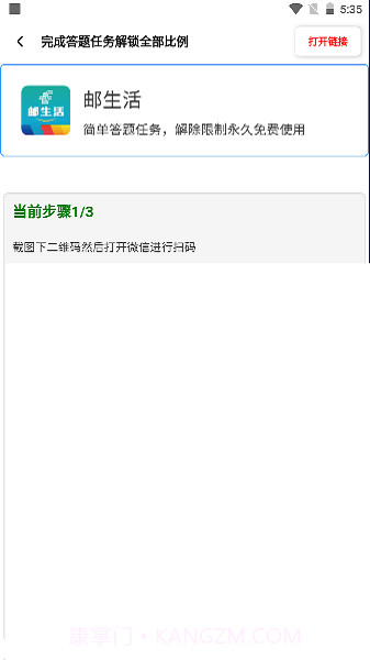 初阳比例助手截图1