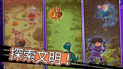 homo进化人类起源截图2 homo进化人类起源截图2