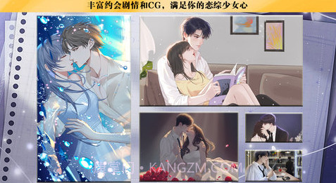 恋综海王的约会截图1 恋综海王的约会截图1