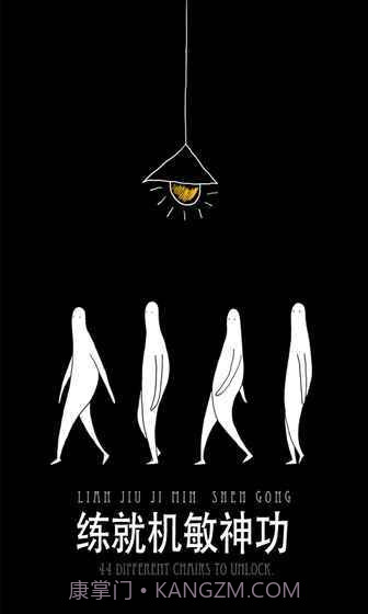 无敌的椅子截图3