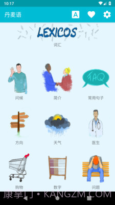 学习丹麦语截图1 学习丹麦语截图1