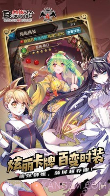 血族关系截图3 血族关系截图3