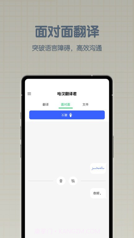 哈汉翻译君截图2 哈汉翻译君截图2