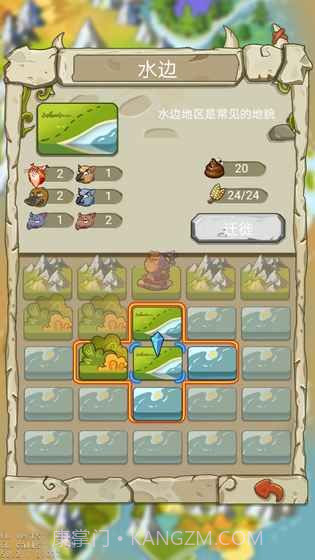 进化吧猴子截图5