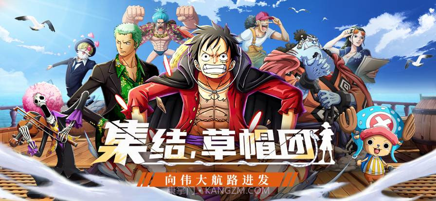 王者大乱斗:草帽团集结截图6 王者大乱斗:草帽团集结截图6