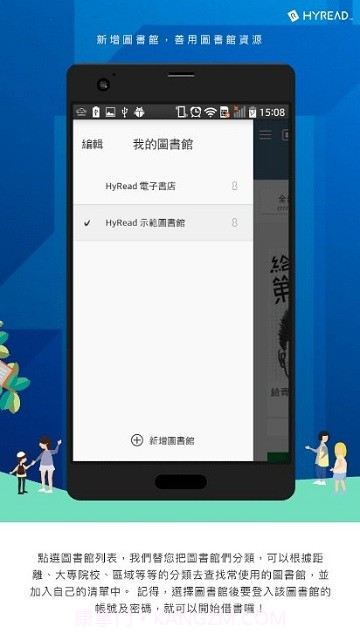 HyRead HK电子书截图2 HyRead HK电子书截图2