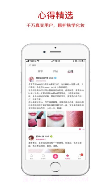 采妆宝截图2 采妆宝截图2