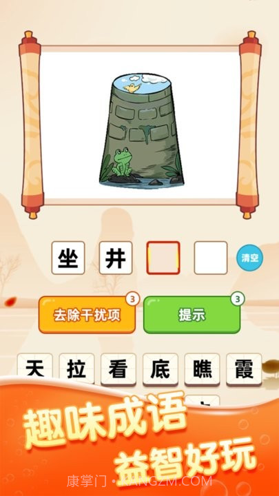 成语颜如玉截图1 成语颜如玉截图1