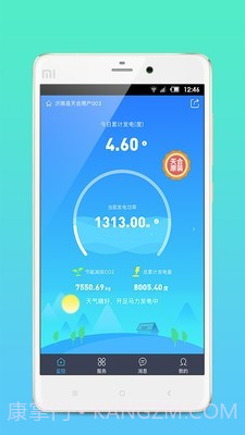 天合富家截图1 天合富家截图1