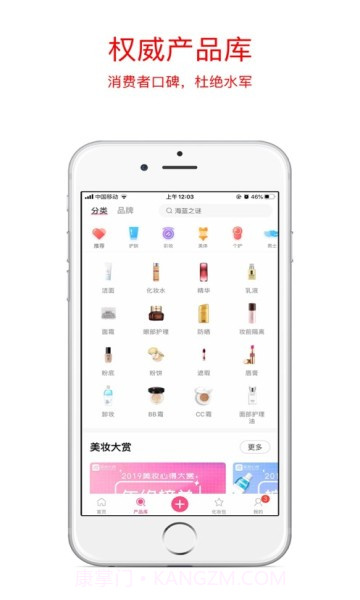 采妆宝截图4 采妆宝截图4