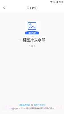 一键图片去水印截图4 一键图片去水印截图4