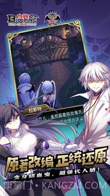 血族关系截图2 血族关系截图2