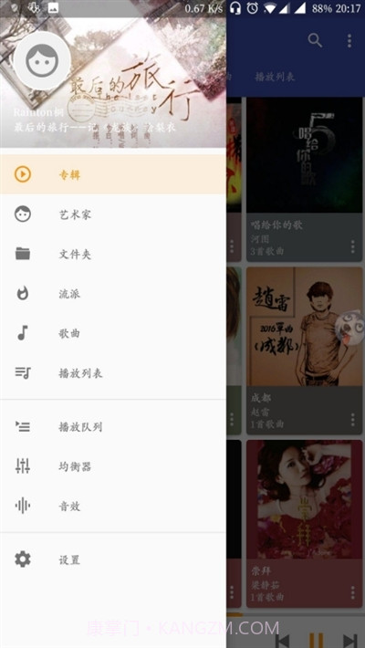 Omnia音乐播放器截图3 Omnia音乐播放器截图3