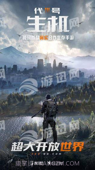 代号生存公测版截图4 代号生存公测版截图4