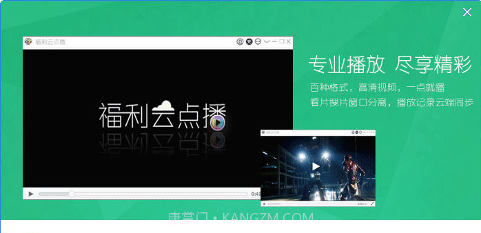 福利云点播截图2 福利云点播截图2