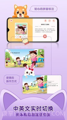 知知故事截图4 知知故事截图4