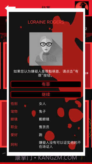 侦探截图6 侦探截图6