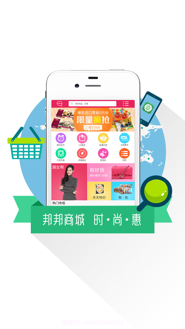 邦邦掌柜截图4 邦邦掌柜截图4