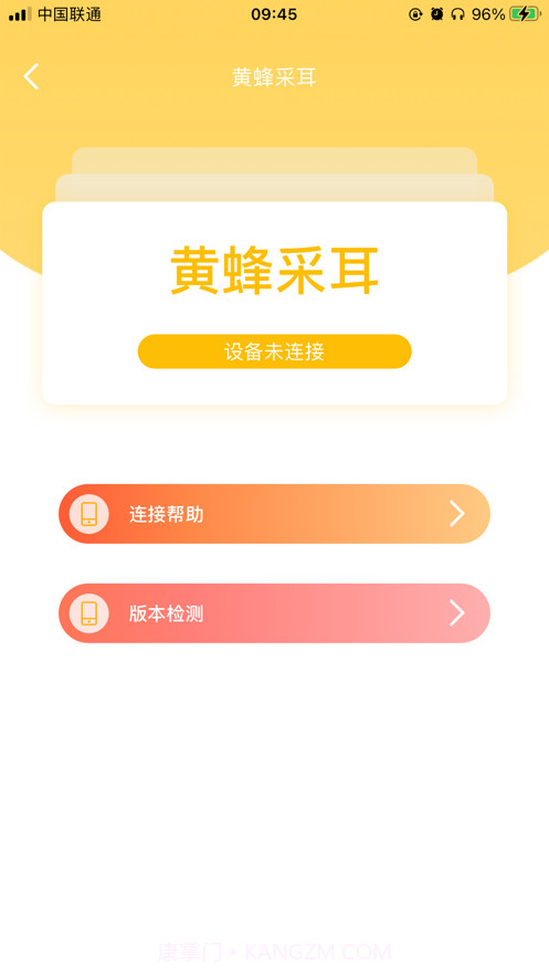黄蜂采耳截图6 黄蜂采耳截图6