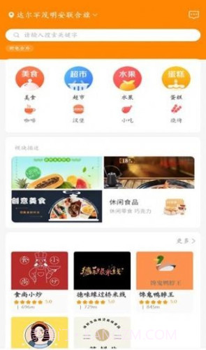 昕电企外卖截图1