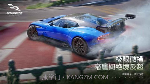 巅峰极速先锋服截图2