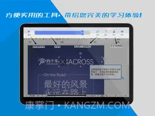 Word文档/办公软件教程截图2