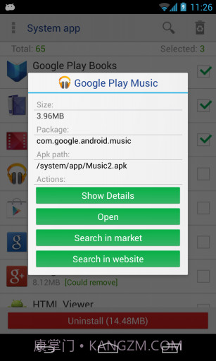 系统程序安全卸载器截图2