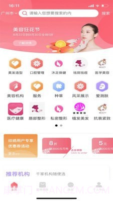 美博呈截图1 美博呈截图1