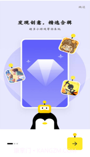 鹅盒截图2 鹅盒截图2