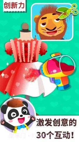 宝宝巴士百变职业完整版截图3