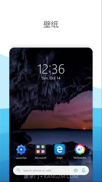 微软桌面app截图1 微软桌面app截图1