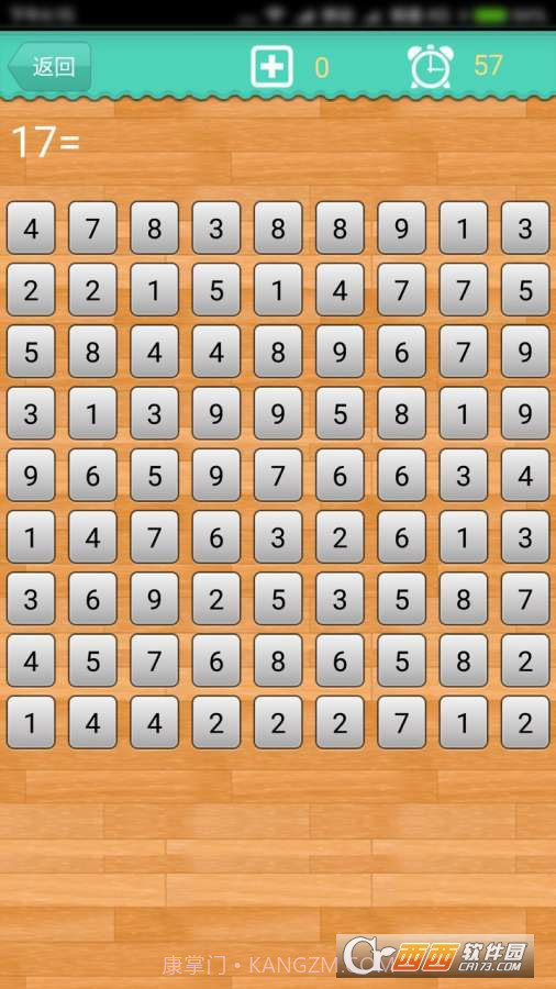 数学计算大挑战手游截图3