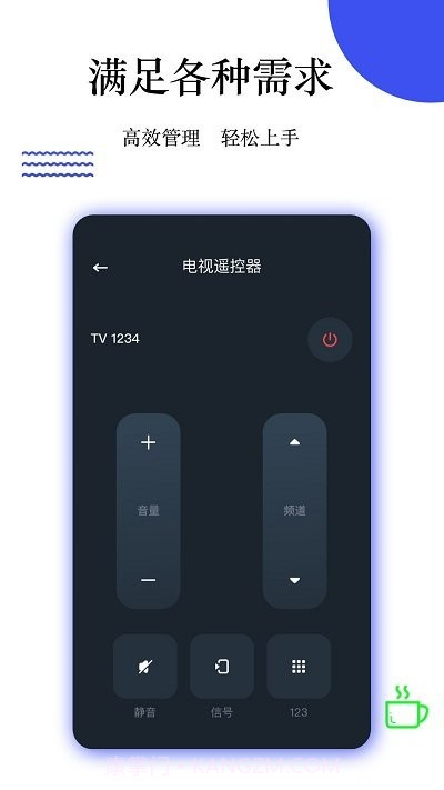 优智万能遥控截图3 优智万能遥控截图3