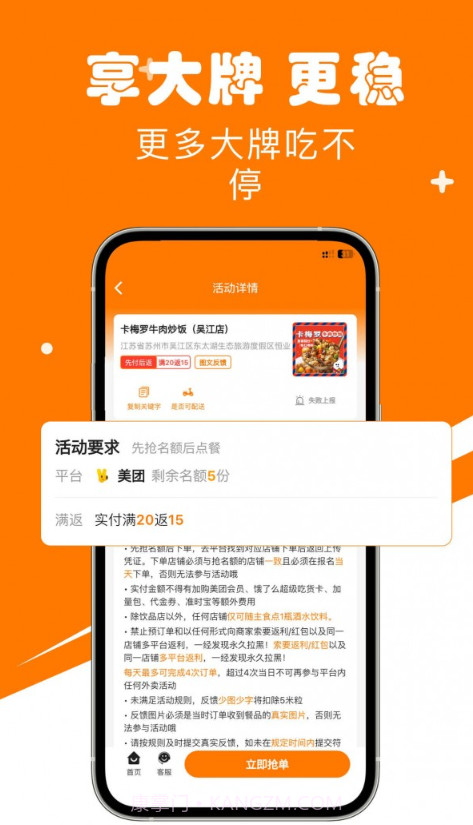 米粒甄选截图2