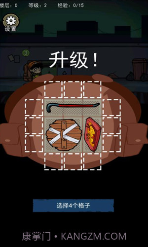 背包幸存者截图2 背包幸存者截图2