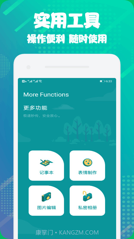 克隆文件助手截图1 克隆文件助手截图1