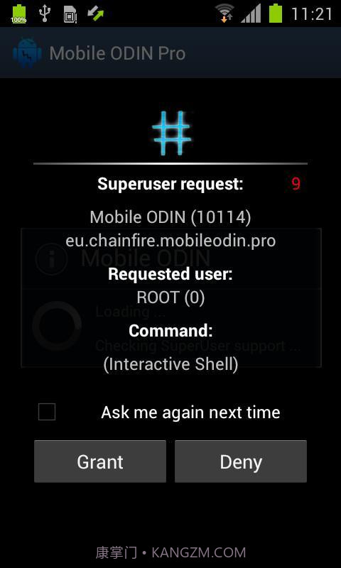 SuperSU权限管理截图4