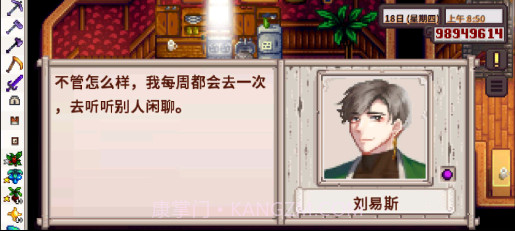 星露谷物语人物美化截图3 星露谷物语人物美化截图3