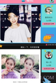 明星脸相似度测试截图5